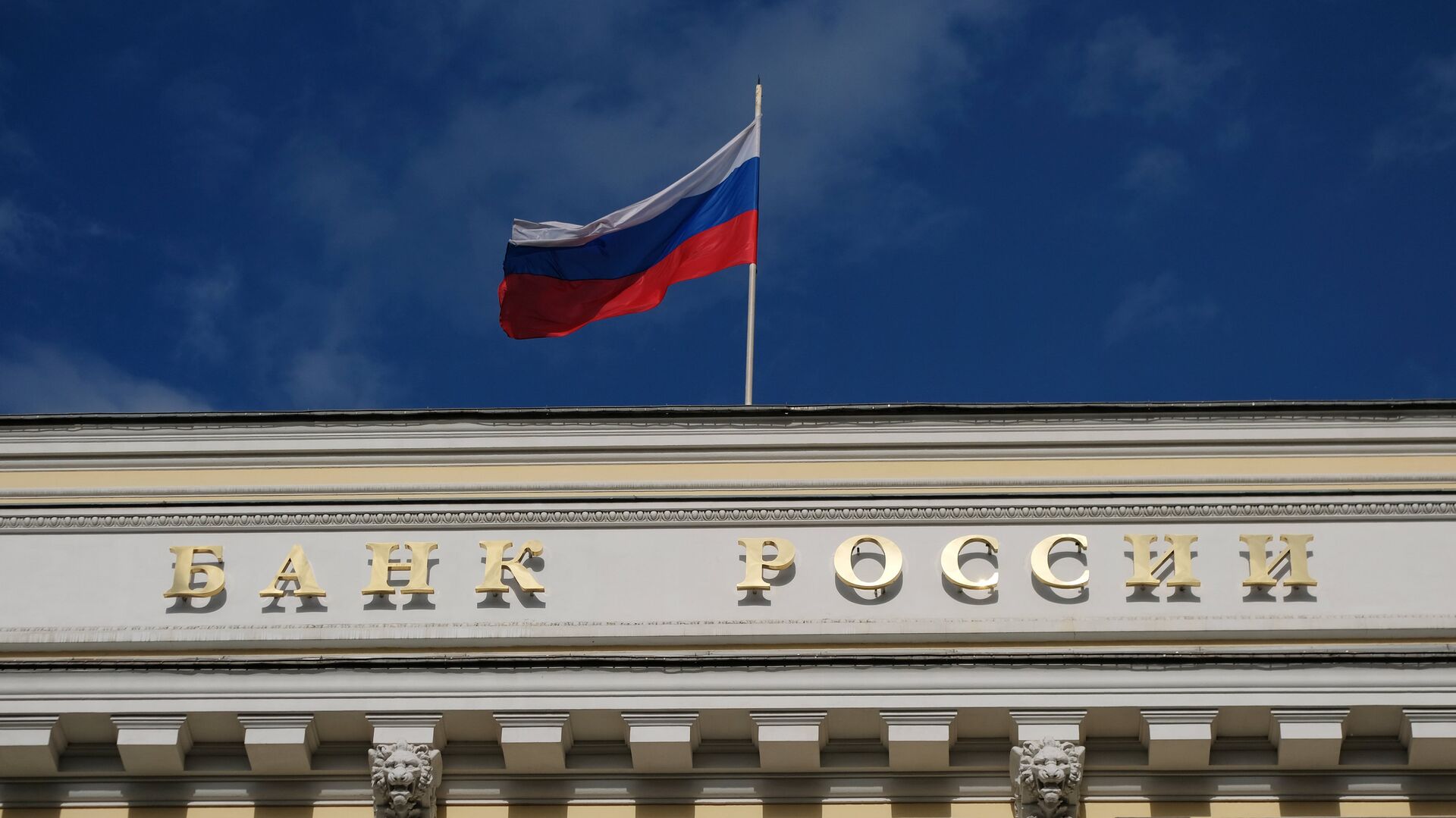 ЦБ отменил отдельные письма по надзору за банками, вовлеченными в подозрительные операции