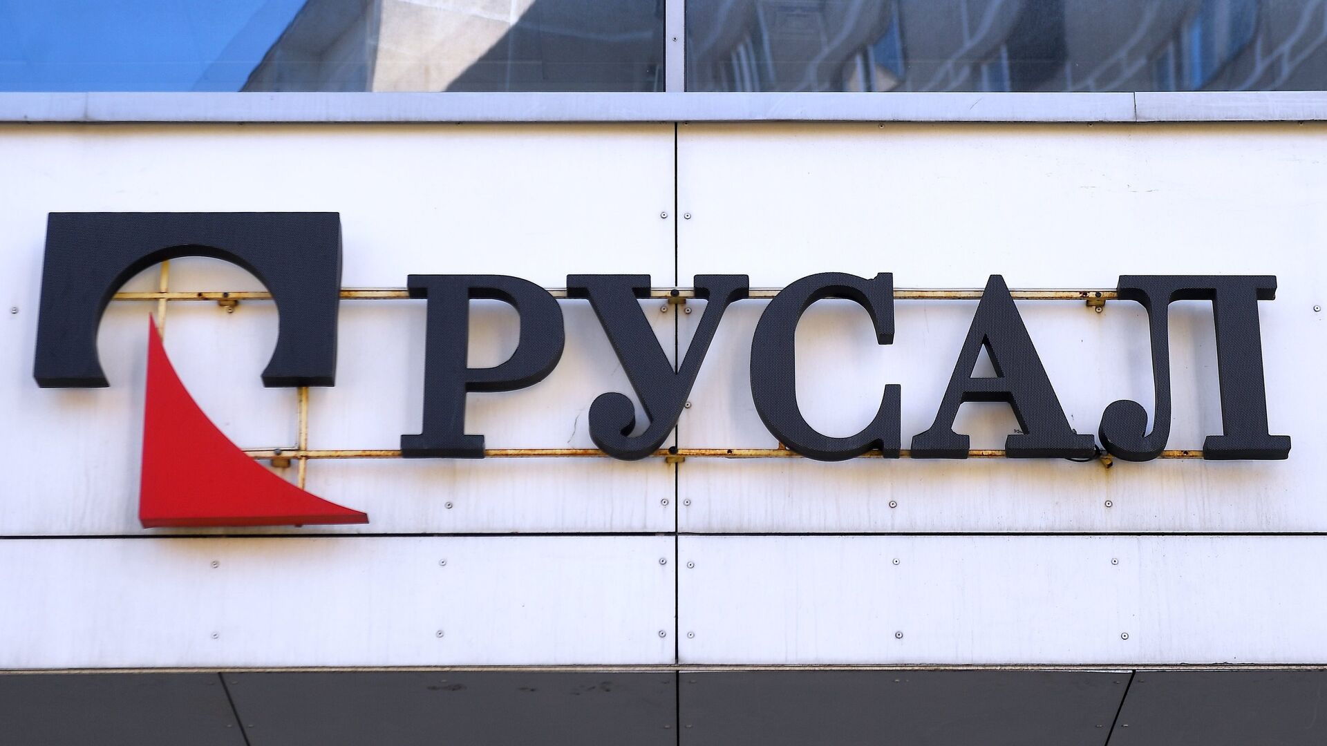 Чистый убыток «Русала» по РСБУ в 2025 году достиг 5,7 млрд руб после прибыли годом ранее