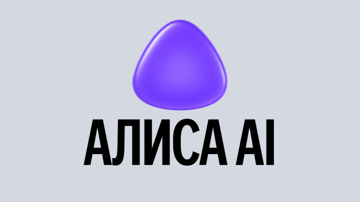 «Алиса AI» начала продавать: «Яндекс» тестирует торговлю через нейросеть